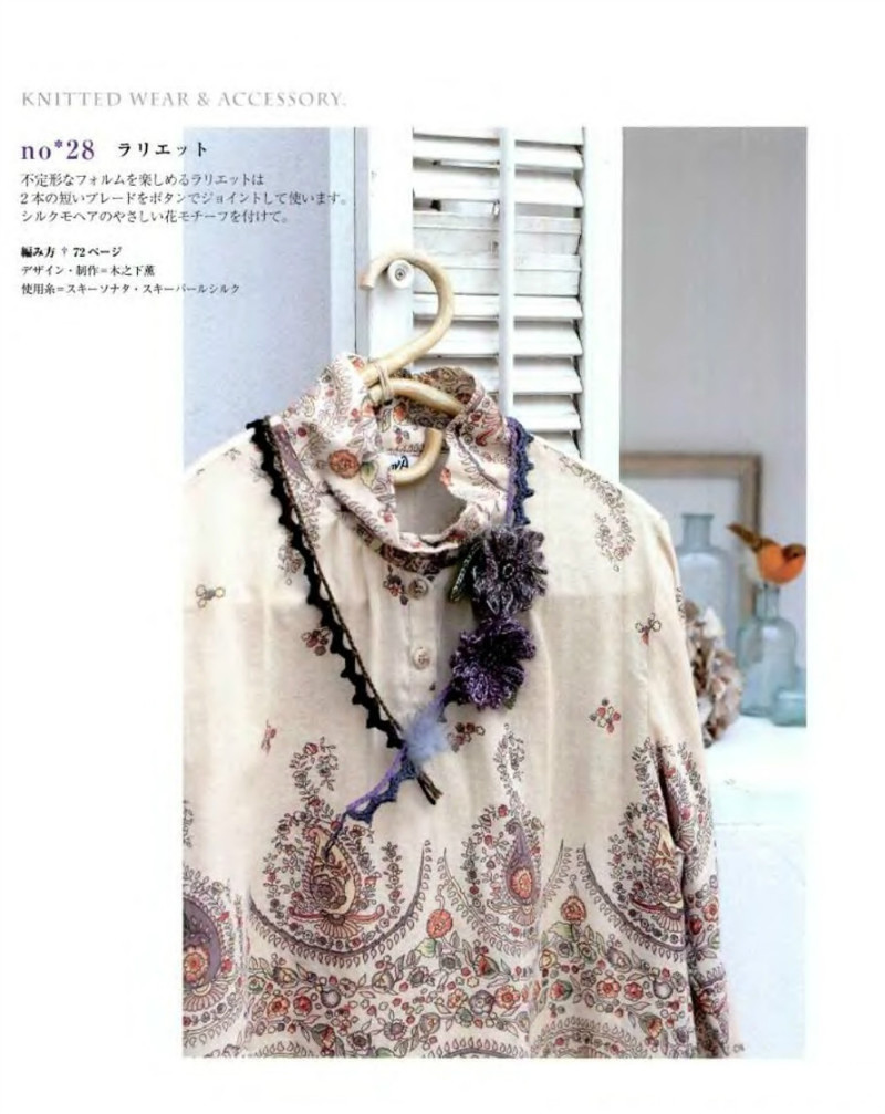Lets Knit Series NV80086 - 紫蘇 - 紫蘇的博客