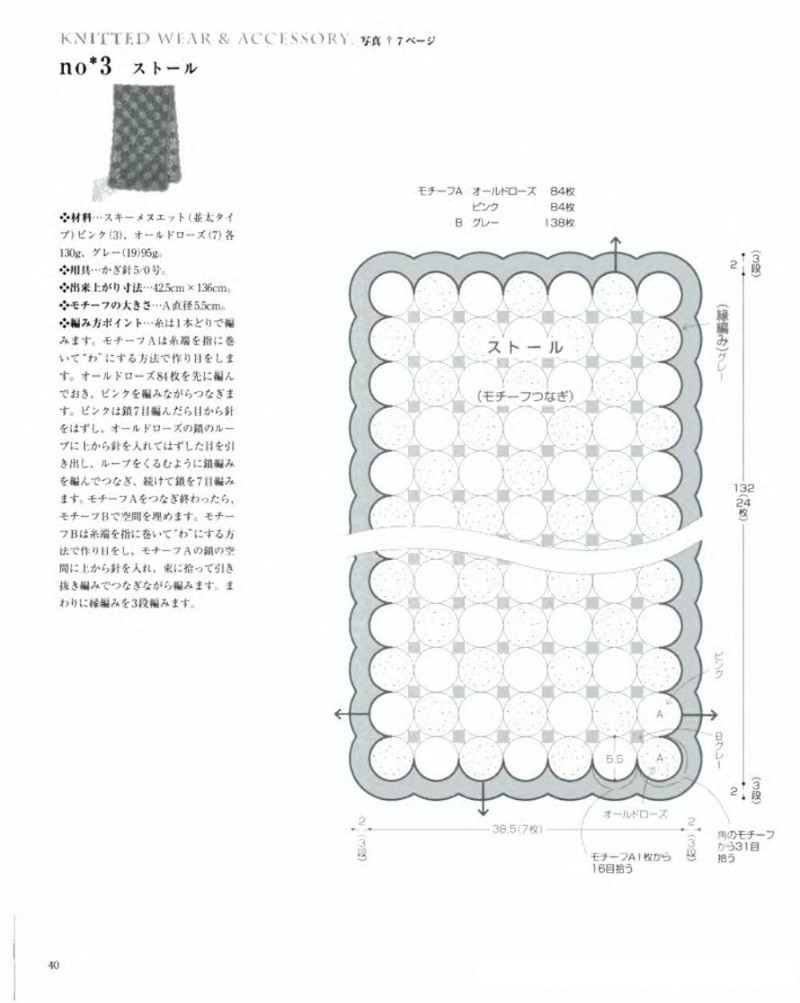 Lets Knit Series NV80086 - 紫蘇 - 紫蘇的博客
