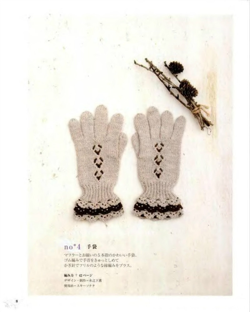 Lets Knit Series NV80086 - 紫蘇 - 紫蘇的博客