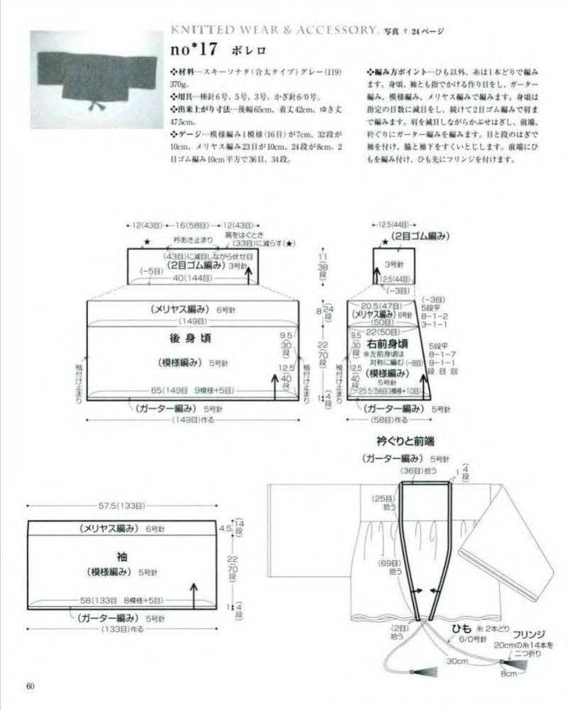 Lets Knit Series NV80086 - 紫蘇 - 紫蘇的博客