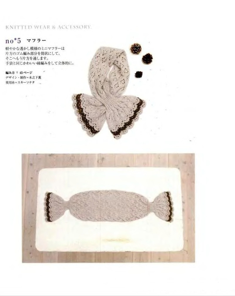 Lets Knit Series NV80086 - 紫蘇 - 紫蘇的博客