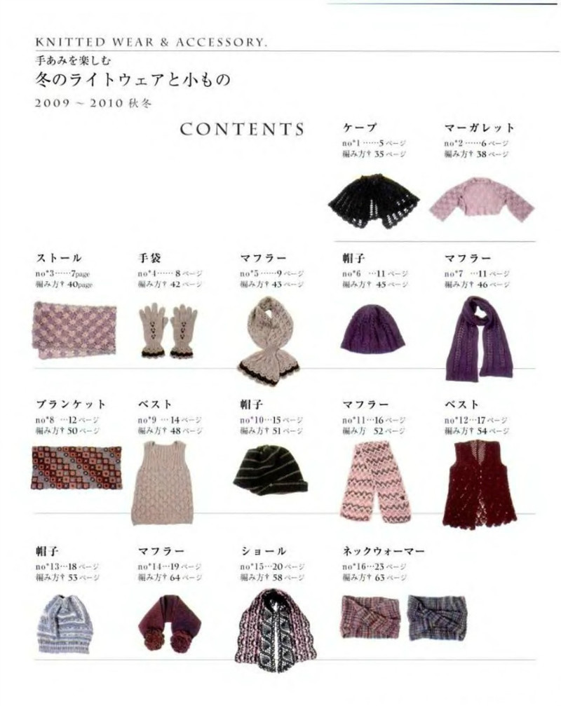 Lets Knit Series NV80086 - 紫蘇 - 紫蘇的博客