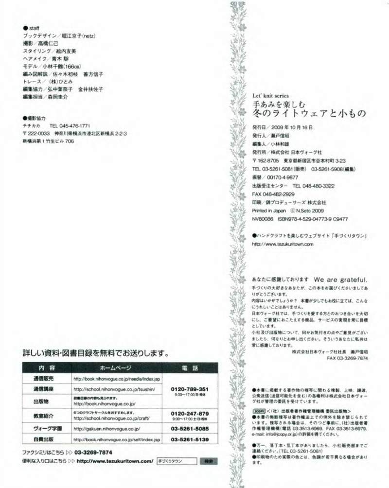 Lets Knit Series NV80086 - 紫蘇 - 紫蘇的博客