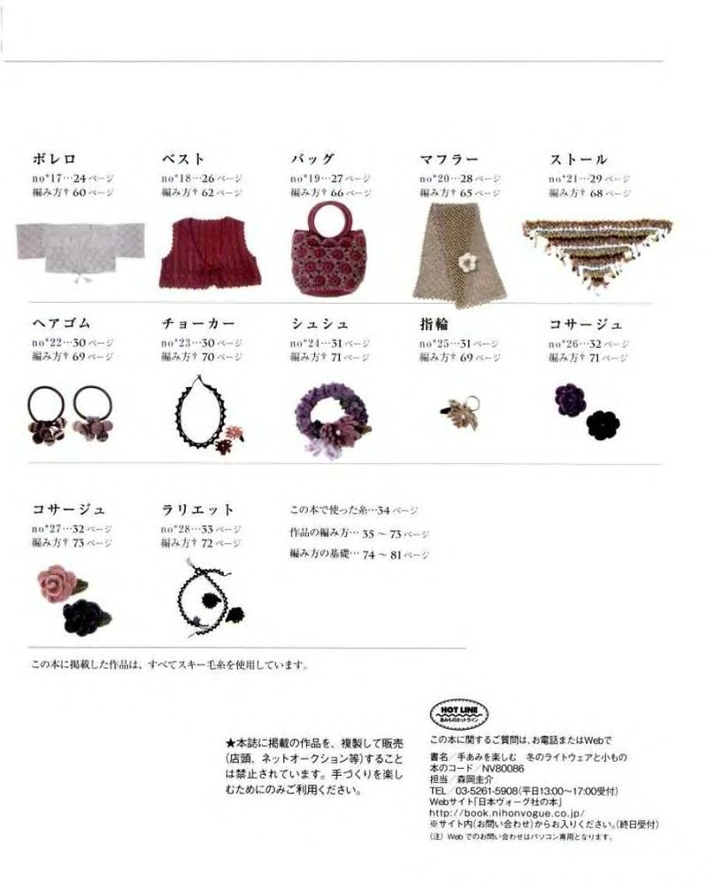 Lets Knit Series NV80086 - 紫蘇 - 紫蘇的博客