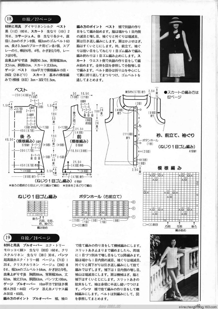 優雅的套裝 - elinazhang9 - 大俠金星艾爾的博客