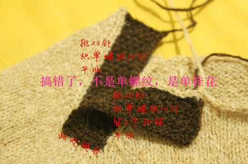 又見慕斯---小童側扣套衫------2015.01 - C.small - C.small的織衣所