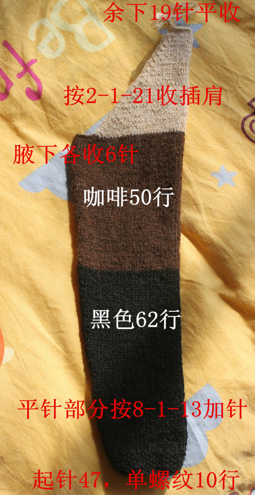 又見慕斯---小童側扣套衫------2015.01 - C.small - C.small的織衣所