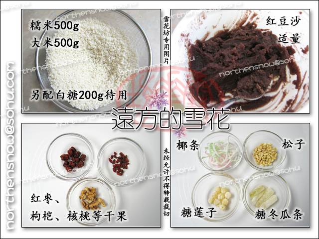 不錯的選擇----冬天食米糕 - 美玲 - 只是屬于我的悠閑
