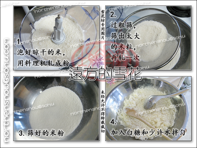 不錯的選擇----冬天食米糕 - 美玲 - 只是屬于我的悠閑