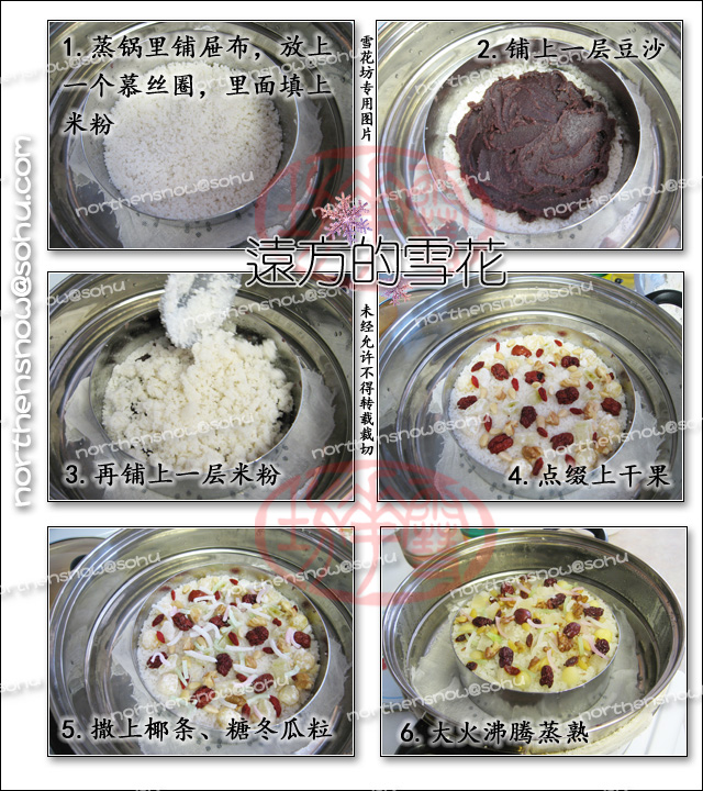不錯的選擇----冬天食米糕 - 美玲 - 只是屬于我的悠閑