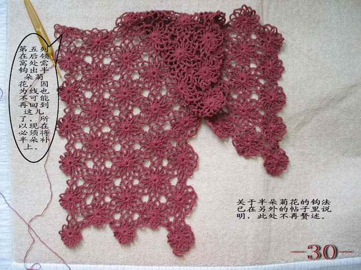 一線菊”小衫完全攻略（來自網絡） - 荷塘秀色 - 茶之韻
