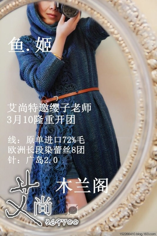 魚姬 - 快樂編織吧 - 快樂編織吧