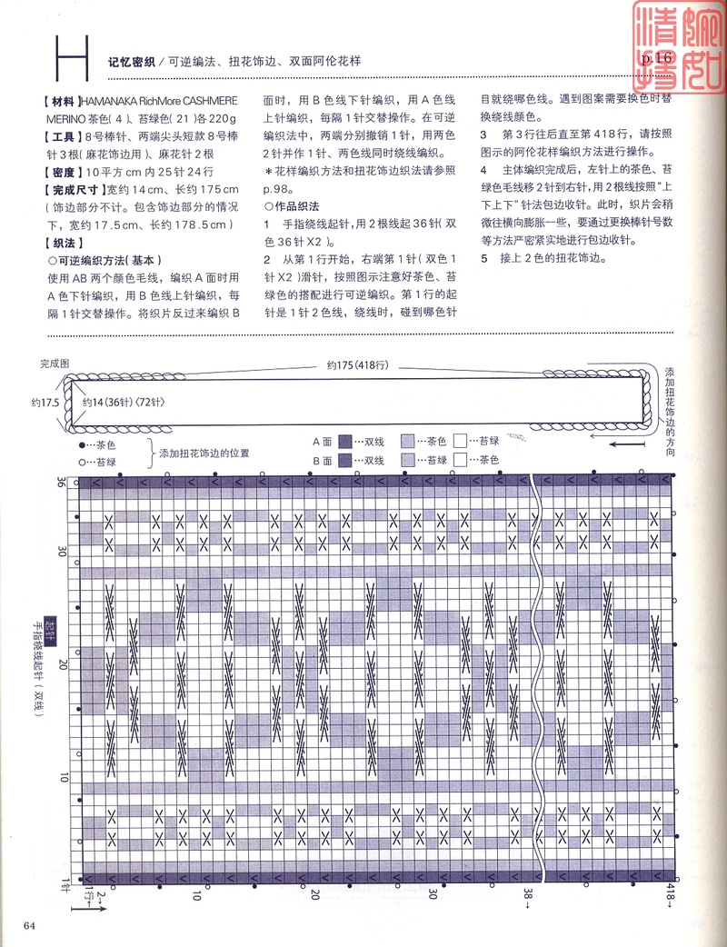 記憶密碼 - 采蓮南塘秋 -  婉如清揚(yáng)