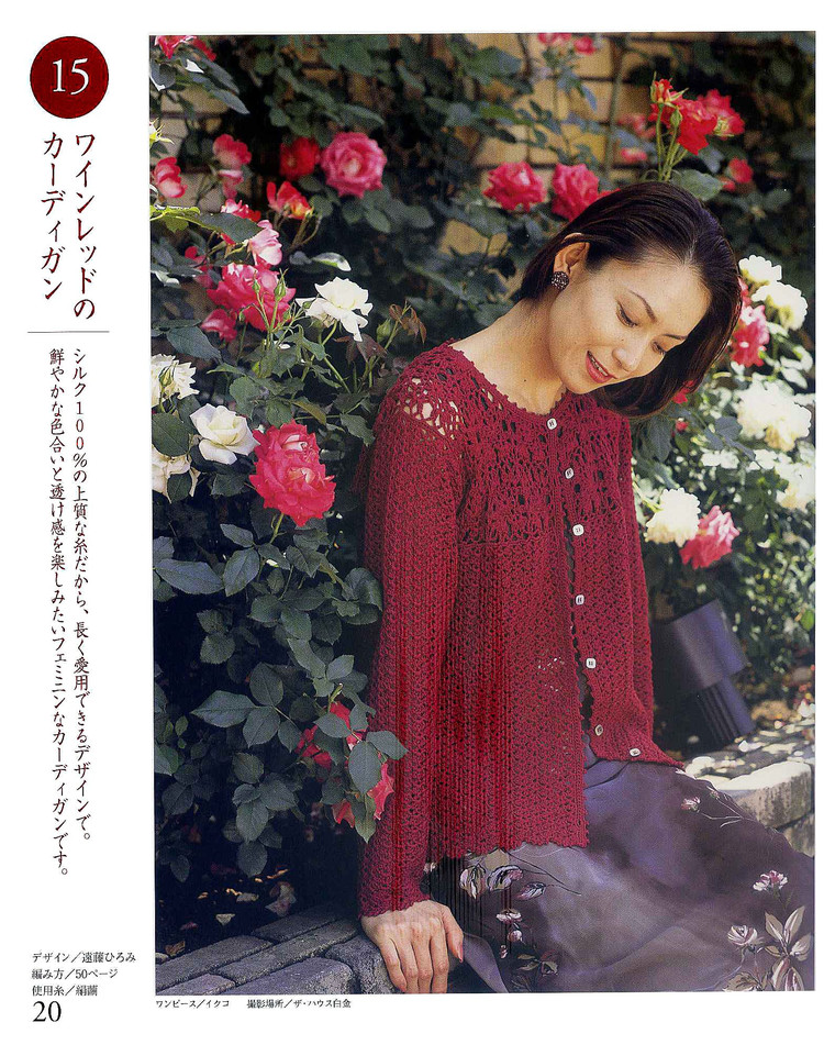 日文鉤編女裝 - 紫蘇 - 紫蘇的博客