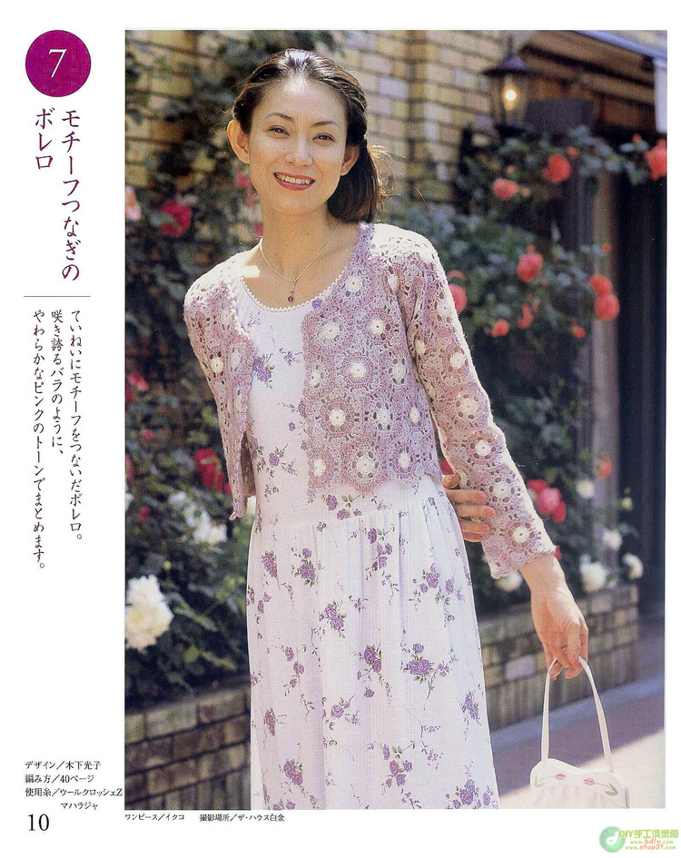 日文鉤編女裝 - 紫蘇 - 紫蘇的博客