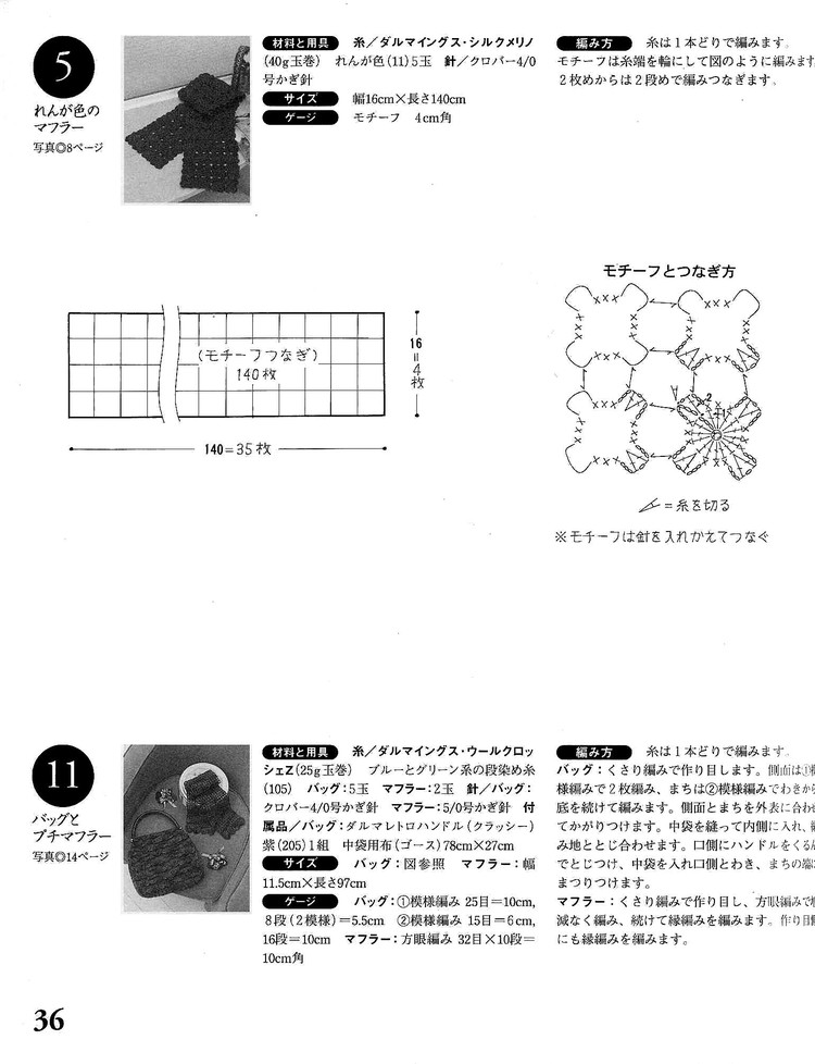 日文鉤編女裝 - 紫蘇 - 紫蘇的博客