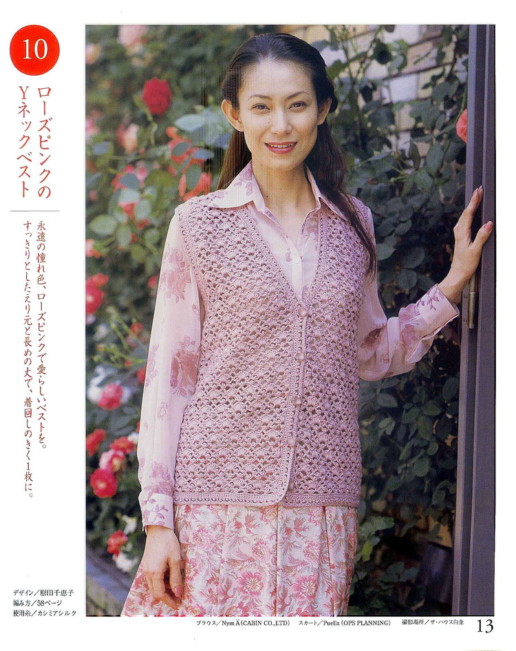 日文鉤編女裝 - 紫蘇 - 紫蘇的博客