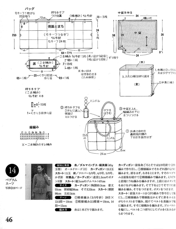 日文鉤編女裝 - 紫蘇 - 紫蘇的博客