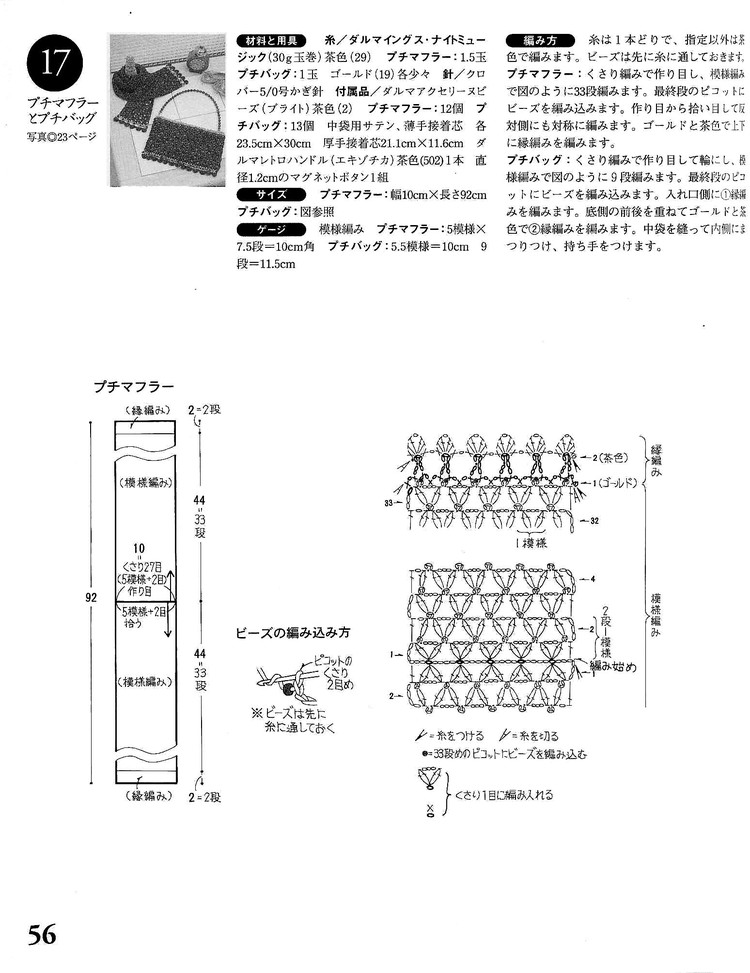 日文鉤編女裝 圍巾 包包 - 紫蘇 - 紫蘇的博客