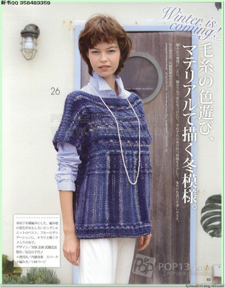 Lets knit series №1 2014-2015 世界編物 秋冬(1) - 紫蘇 - 紫蘇的博客