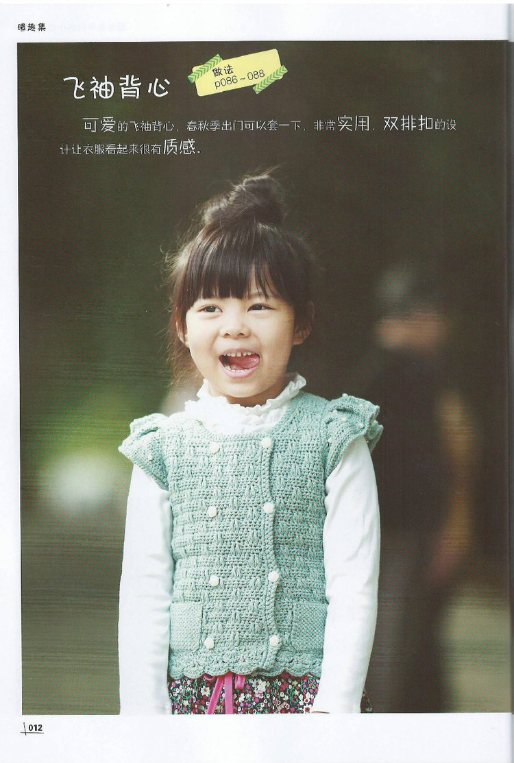 Moms Hand knitting Little Princess Sweater  2015 - 輕描淡寫 - 輕描淡寫