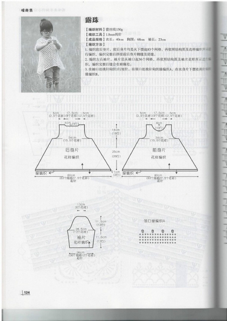 Moms Hand knitting Little Princess Sweater 2015 - 輕描淡寫 - 輕描淡寫 Moms Hand knitting Little Princess Sweater 2015 - 輕描淡寫 - 輕描淡寫