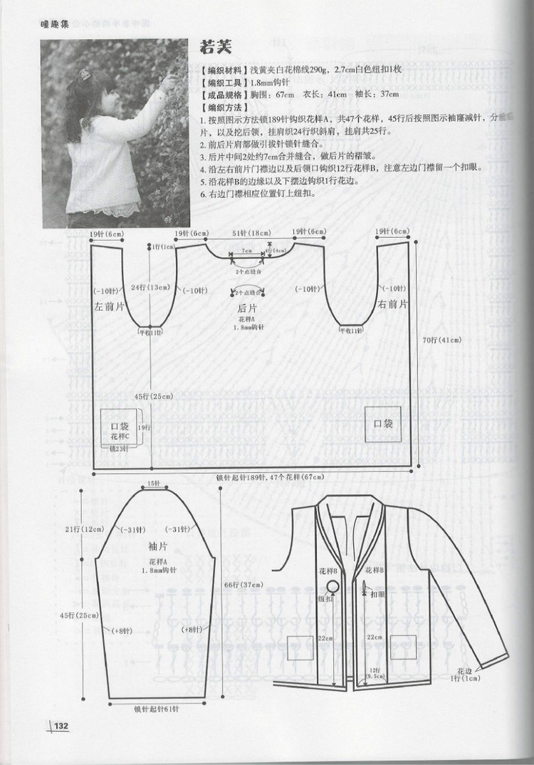 Moms Hand knitting Little Princess Sweater  2015 - 輕描淡寫 - 輕描淡寫