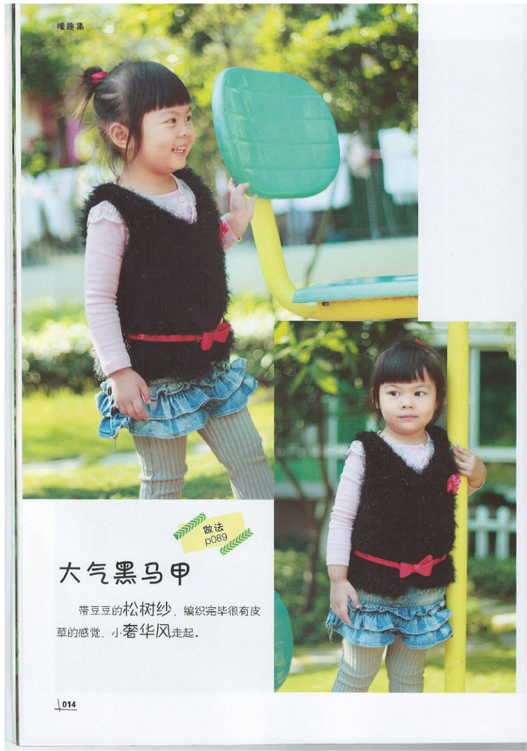 Moms Hand knitting Little Princess Sweater  2015 - 輕描淡寫 - 輕描淡寫