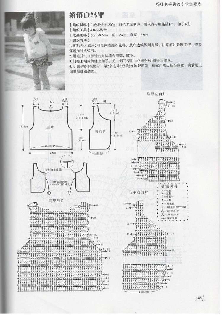 Moms Hand knitting Little Princess Sweater  2015 - 輕描淡寫 - 輕描淡寫