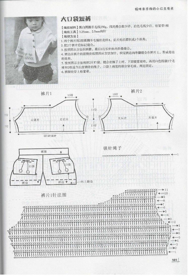 Moms Hand knitting Little Princess Sweater  2015 - 輕描淡寫 - 輕描淡寫