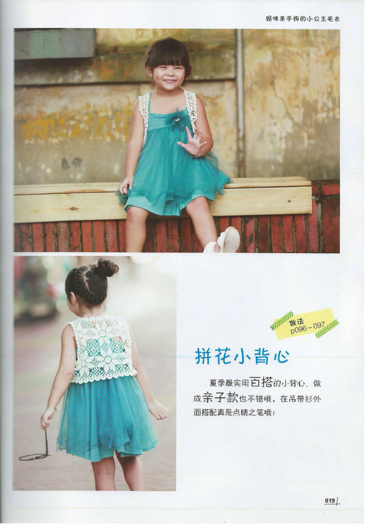Moms Hand knitting Little Princess Sweater  2015 - 輕描淡寫 - 輕描淡寫