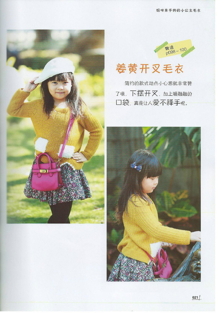 Moms Hand knitting Little Princess Sweater 2015 - 輕描淡寫 - 輕描淡寫 Moms Hand knitting Little Princess Sweater 2015 - 輕描淡寫 - 輕描淡寫