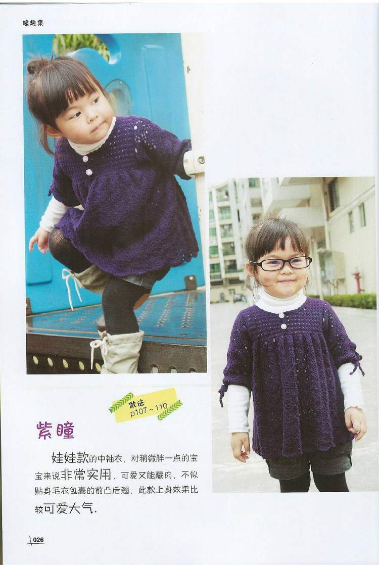 Moms Hand knitting Little Princess Sweater  2015 - 輕描淡寫 - 輕描淡寫