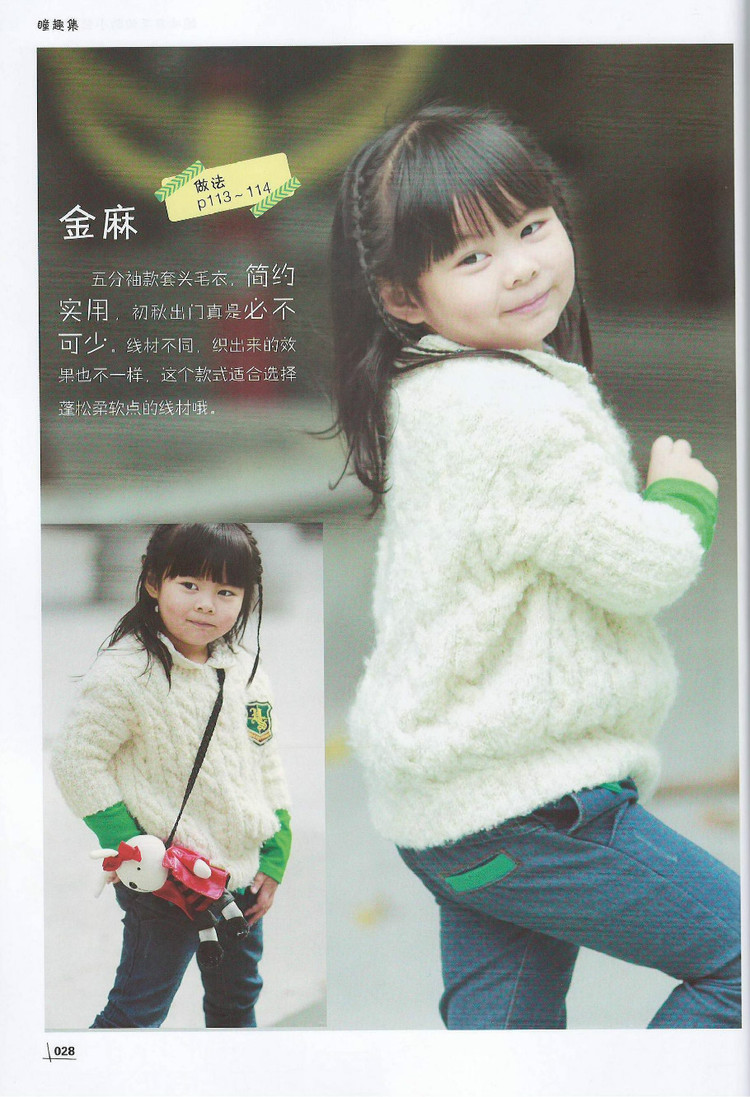 Moms Hand knitting Little Princess Sweater  2015 - 輕描淡寫 - 輕描淡寫