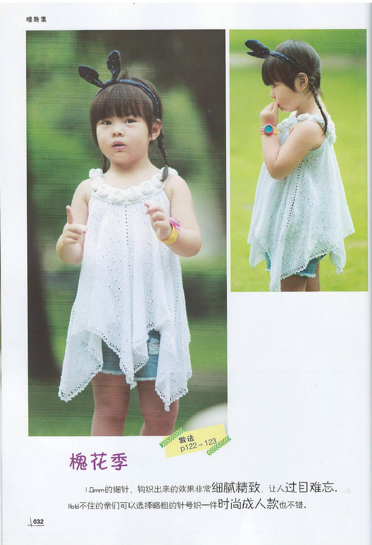 Moms Hand knitting Little Princess Sweater  2015 - 輕描淡寫 - 輕描淡寫