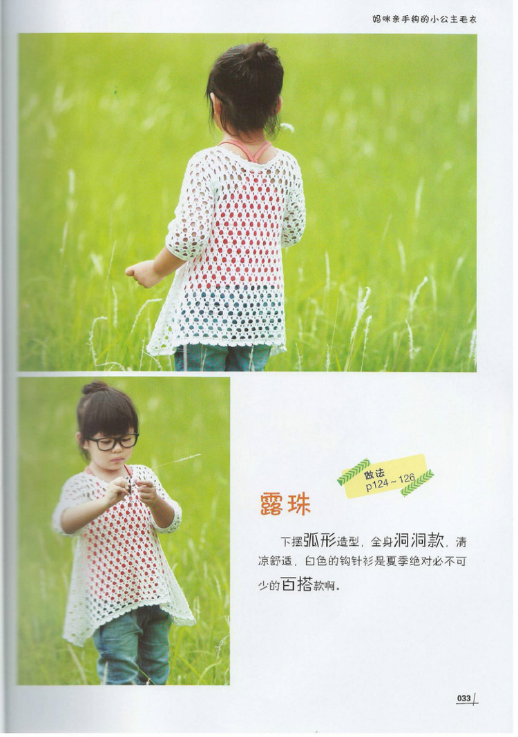 Moms Hand knitting Little Princess Sweater  2015 - 輕描淡寫 - 輕描淡寫