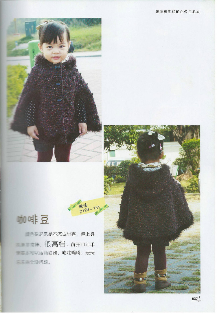 Moms Hand knitting Little Princess Sweater  2015 - 輕描淡寫 - 輕描淡寫