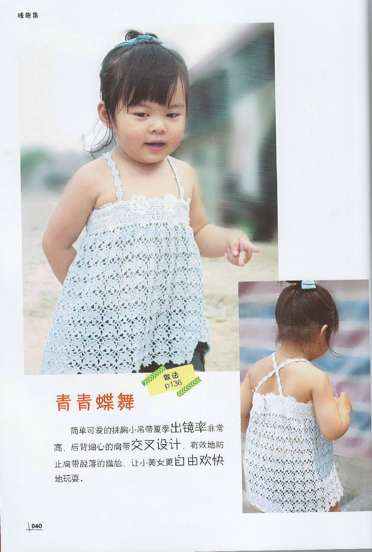 Moms Hand knitting Little Princess Sweater  2015 - 輕描淡寫 - 輕描淡寫