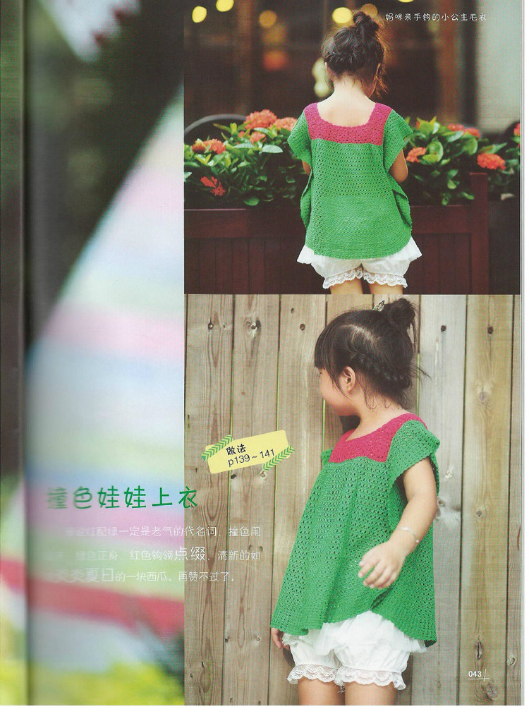 Moms Hand knitting Little Princess Sweater  2015 - 輕描淡寫 - 輕描淡寫