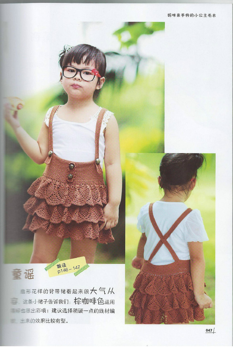 Moms Hand knitting Little Princess Sweater  2015 - 輕描淡寫 - 輕描淡寫