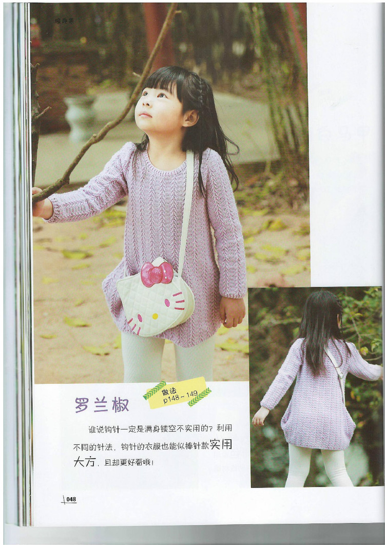 Moms Hand knitting Little Princess Sweater  2015 - 輕描淡寫 - 輕描淡寫