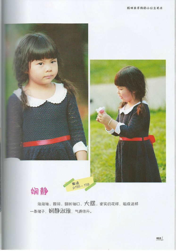 Moms Hand knitting Little Princess Sweater  2015 - 輕描淡寫 - 輕描淡寫