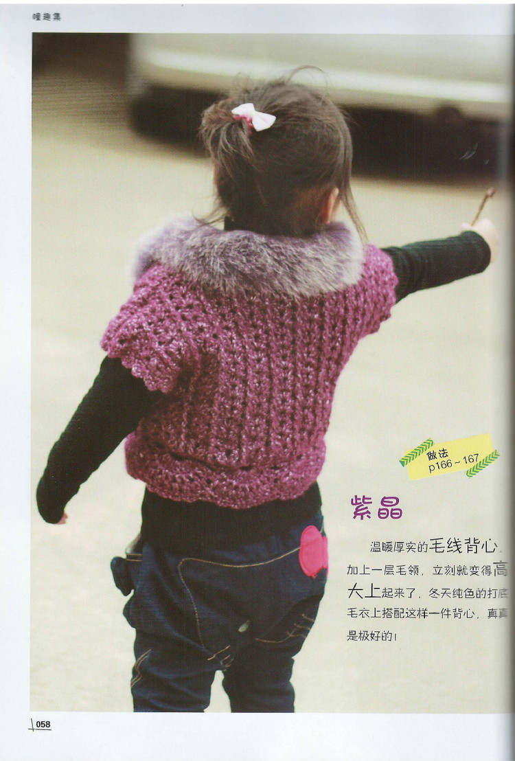 Moms Hand knitting Little Princess Sweater  2015 - 輕描淡寫 - 輕描淡寫