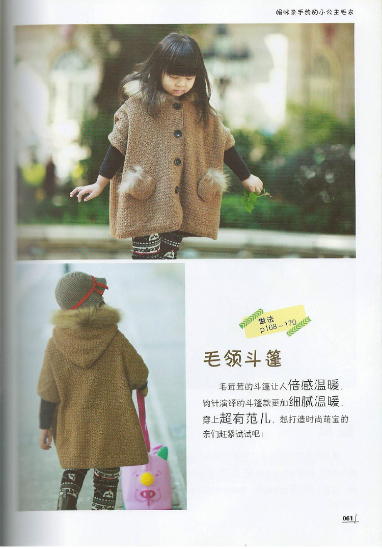 Moms Hand knitting Little Princess Sweater 2015 - 輕描淡寫 - 輕描淡寫 Moms Hand knitting Little Princess Sweater 2015 - 輕描淡寫 - 輕描淡寫