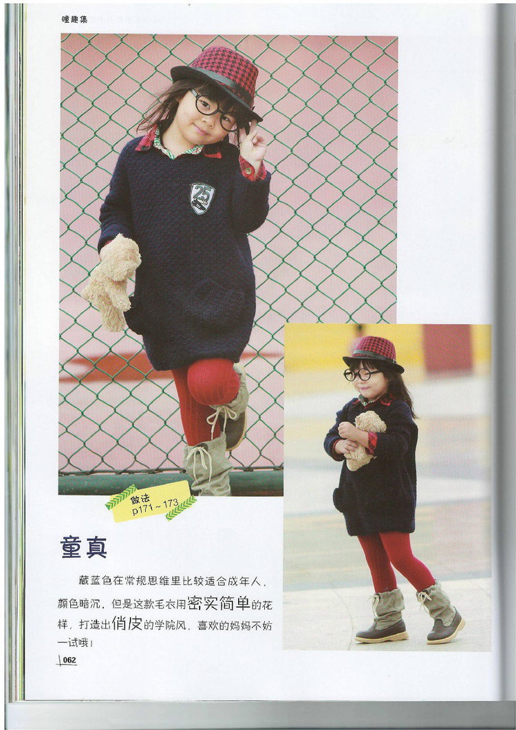 Moms Hand knitting Little Princess Sweater  2015 - 輕描淡寫 - 輕描淡寫