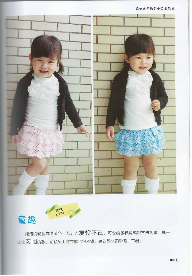 Moms Hand knitting Little Princess Sweater  2015 - 輕描淡寫 - 輕描淡寫