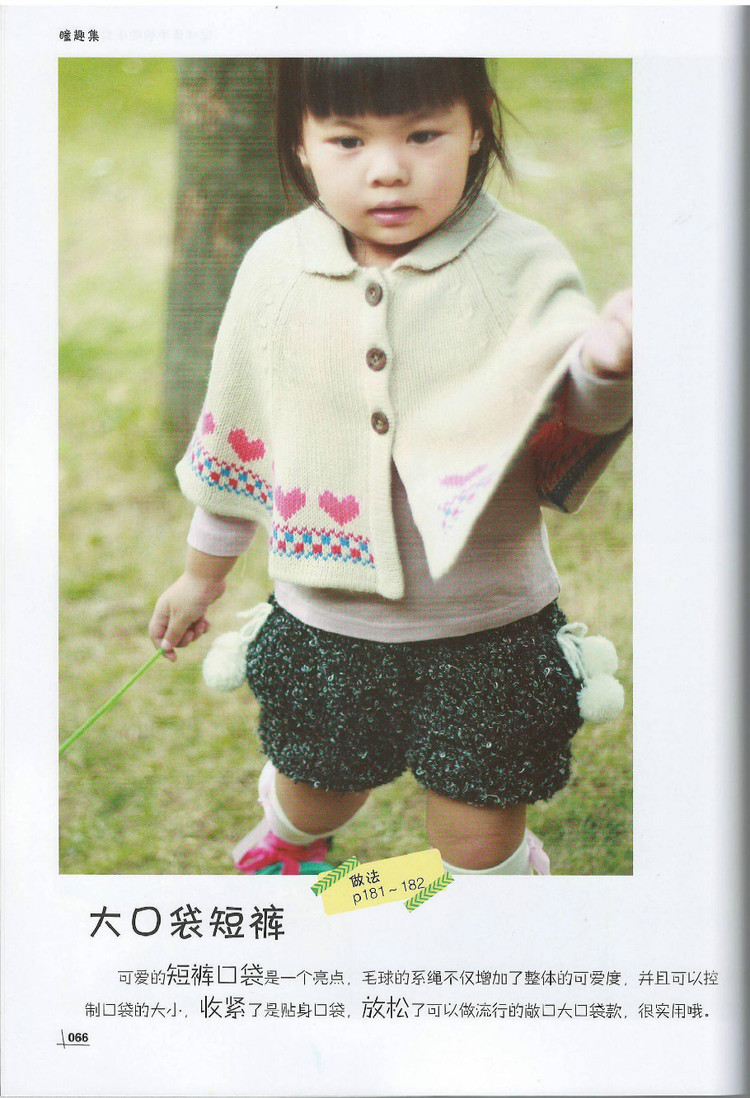 Moms Hand knitting Little Princess Sweater  2015 - 輕描淡寫 - 輕描淡寫