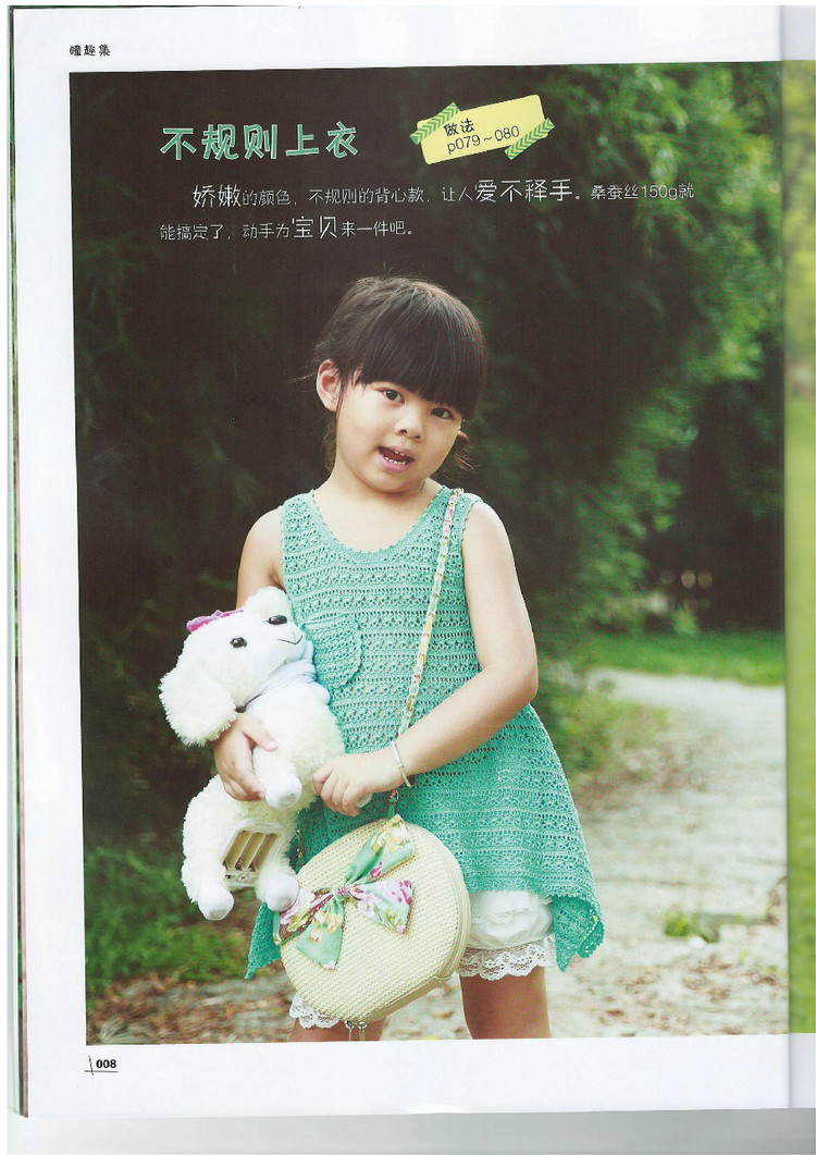 Moms Hand knitting Little Princess Sweater  2015 - 輕描淡寫 - 輕描淡寫