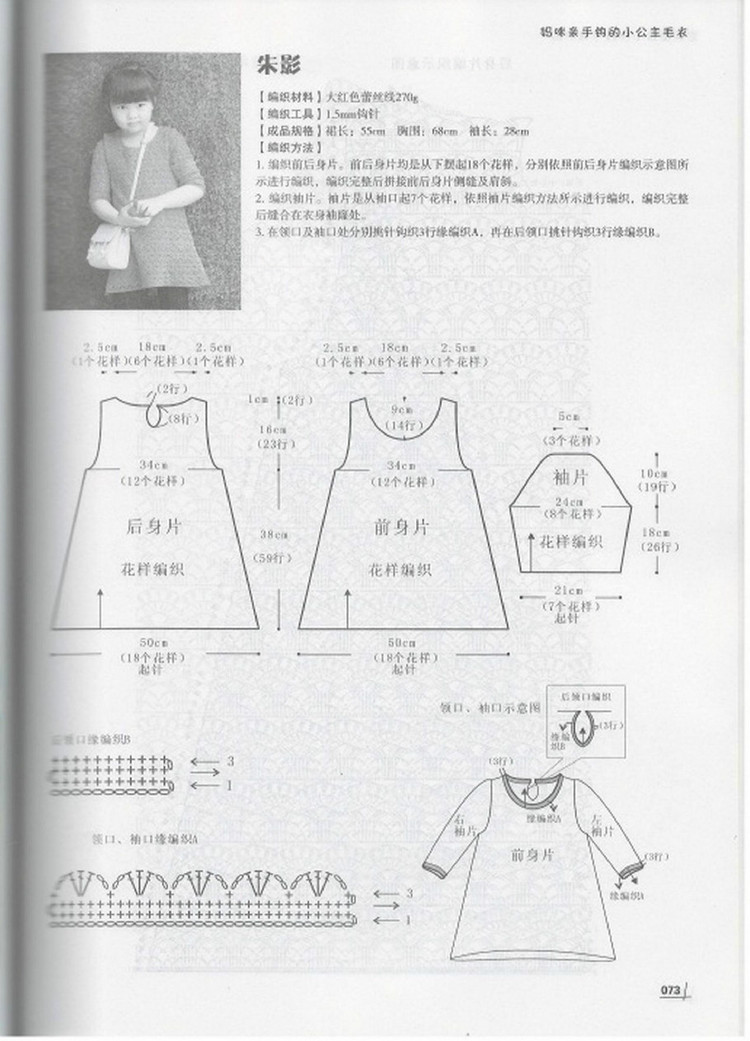 Moms Hand knitting Little Princess Sweater 2015 - 輕描淡寫 - 輕描淡寫 Moms Hand knitting Little Princess Sweater 2015 - 輕描淡寫 - 輕描淡寫