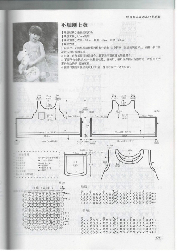 Moms Hand knitting Little Princess Sweater  2015 - 輕描淡寫 - 輕描淡寫